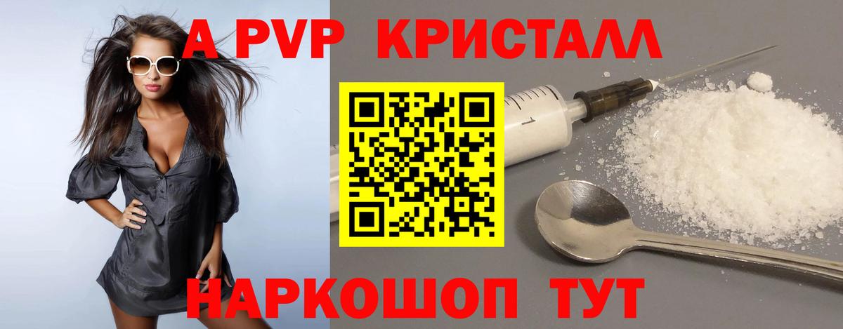 APVP VHQ  Вход с VPN  Alfa_PVP мука  Ленинск-Кузнецкий  А ПВП Crystall 