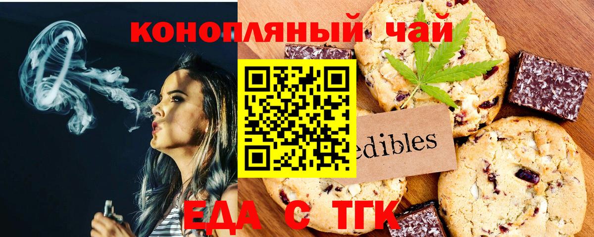 Canna-Cookies конопля  Вход с VPN  Ленинск-Кузнецкий 