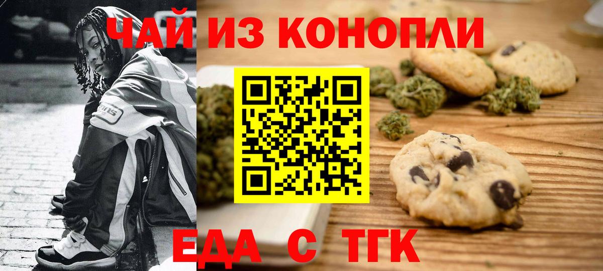Canna-Cookies конопля Ленинск-Кузнецкий