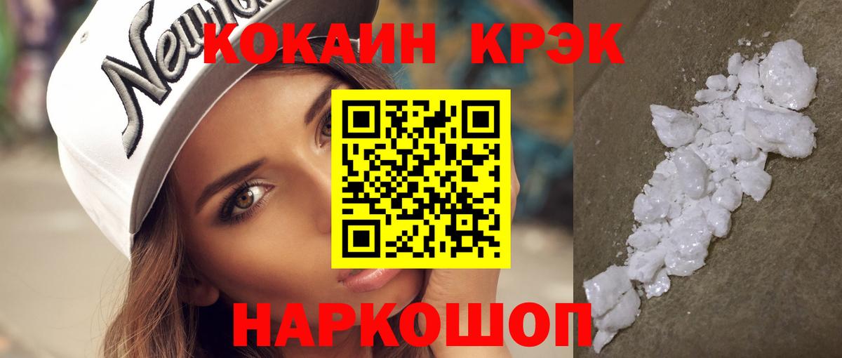 COCAIN 99% Ленинск-Кузнецкий