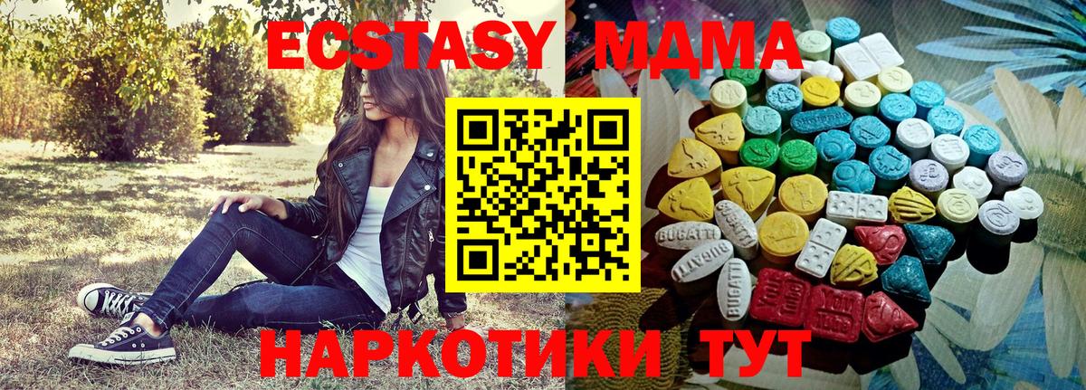 где купить наркоту  Ecstasy  Ленинск-Кузнецкий  Вход с VPN  ЭКСТАЗИ mix 