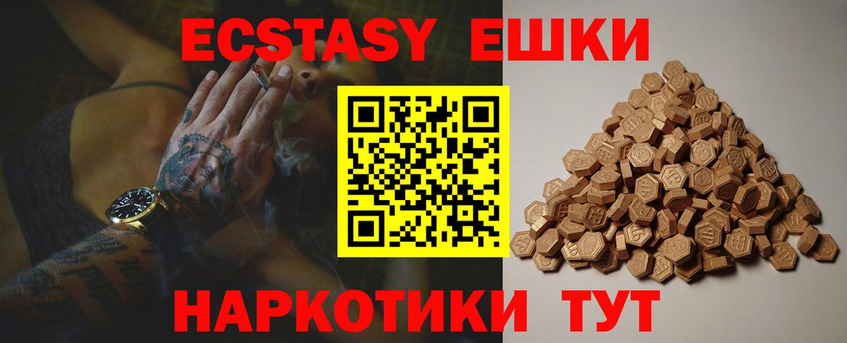 Экстази TESLA Ленинск-Кузнецкий