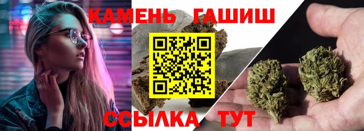 ГАШ hashish  Гашиш  Вход с VPN  Ленинск-Кузнецкий  ГАШ хэш 