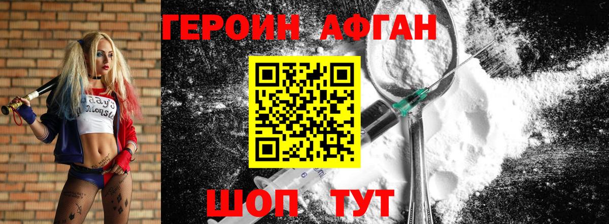 Героин  Вход с VPN  Ленинск-Кузнецкий  Героин герыч 