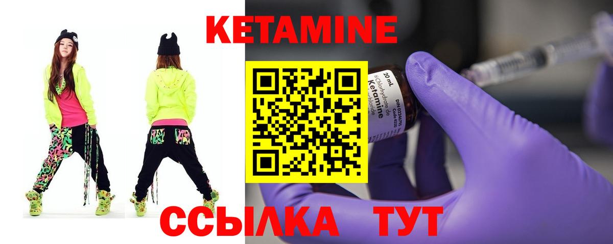 КЕТАМИН ketamine Ленинск-Кузнецкий