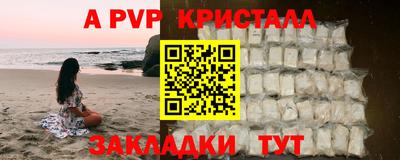 apvp Будённовск