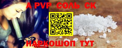 стафф Бузулук