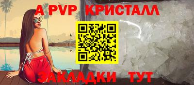 стафф Бузулук