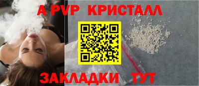 apvp Будённовск