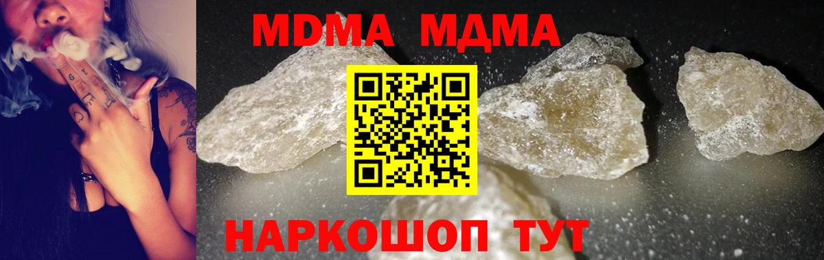MDMA VHQ Ленинск-Кузнецкий