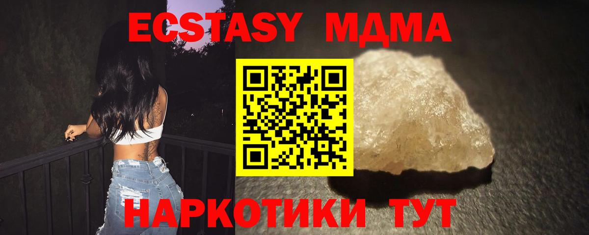 Ленинск-Кузнецкий  MDMA кристаллы  Вход с VPN  МДМА crystal 