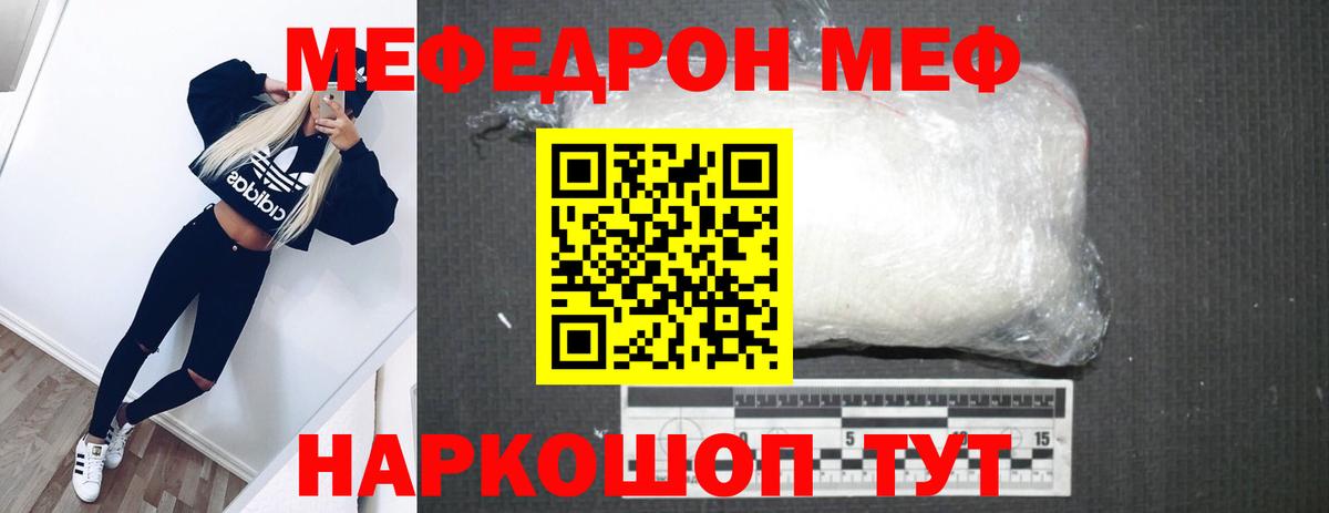 МЕФ кристаллы Ленинск-Кузнецкий