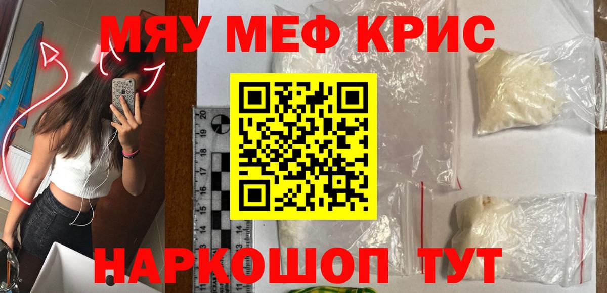 Мефедрон  Меф 4 MMC  МЕФ 4 MMC  Вход с VPN  Ленинск-Кузнецкий 