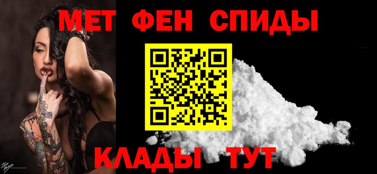 МЕТАМФЕТАМИН Methamphetamine  Первитин  МЕТАМФЕТАМИН Methamphetamine  Ленинск-Кузнецкий  Вход с VPN 