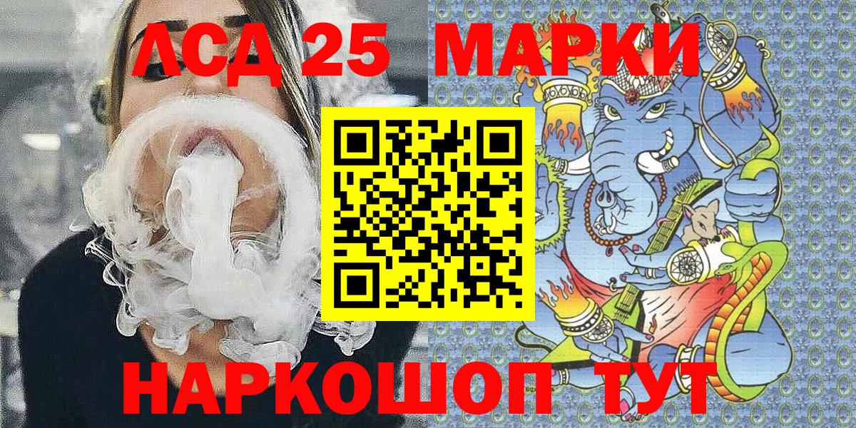 Марки NBOMe  Марки NBOMe 1,5мг  Вход с VPN  Ленинск-Кузнецкий 