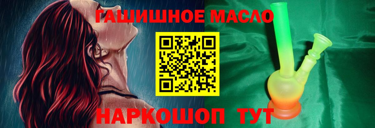 Дистиллят ТГК THC oil Ленинск-Кузнецкий
